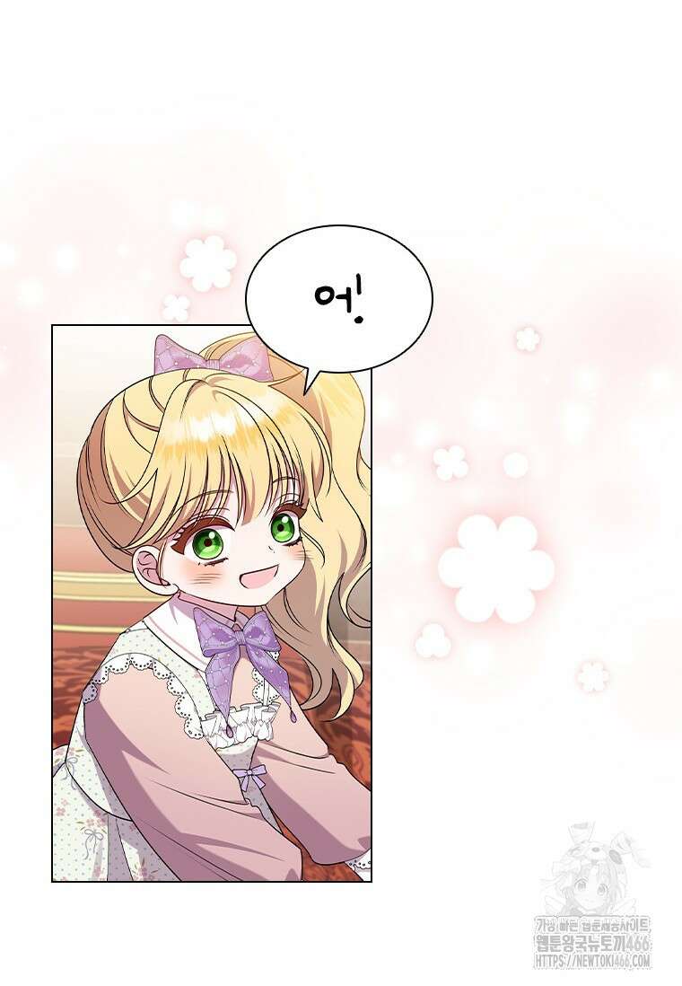 얘 우리 딸 아니에요! 28화 13