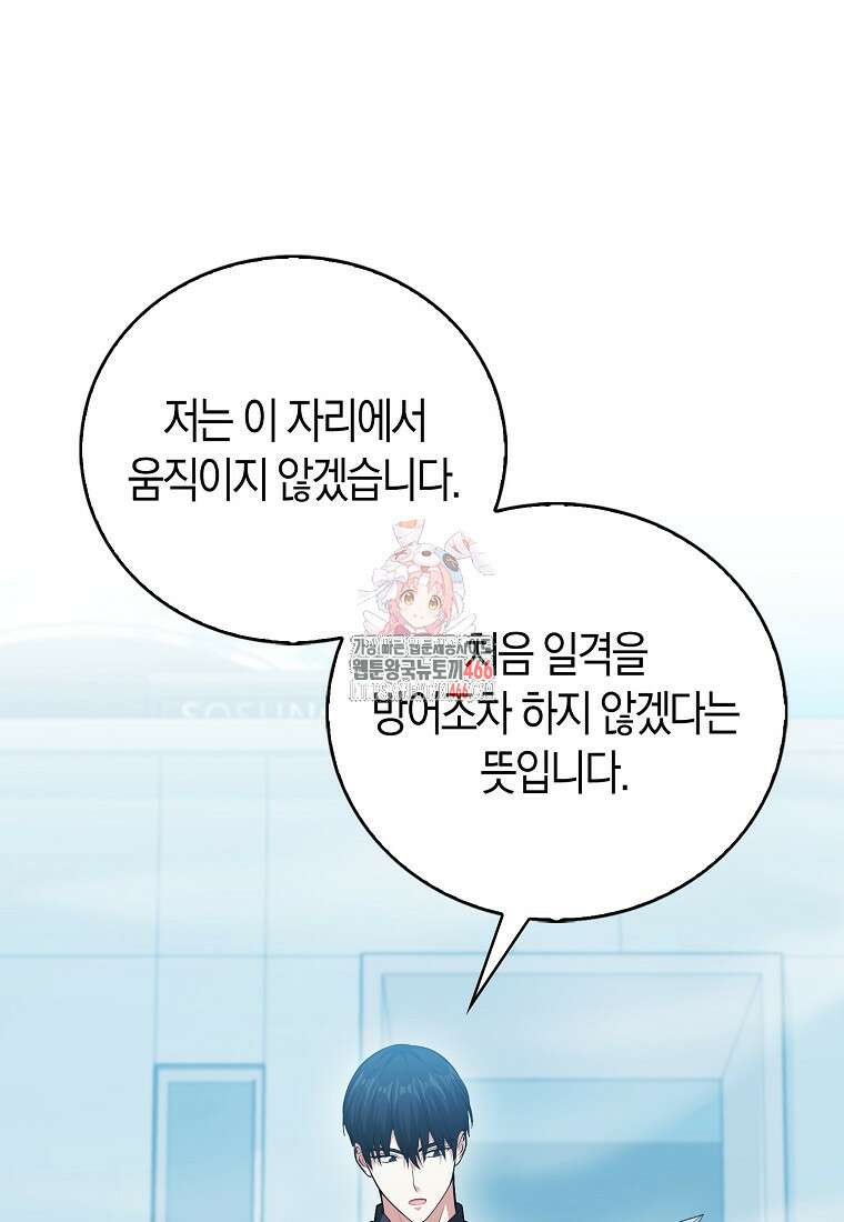 재능만렙 플레이어 57화 1