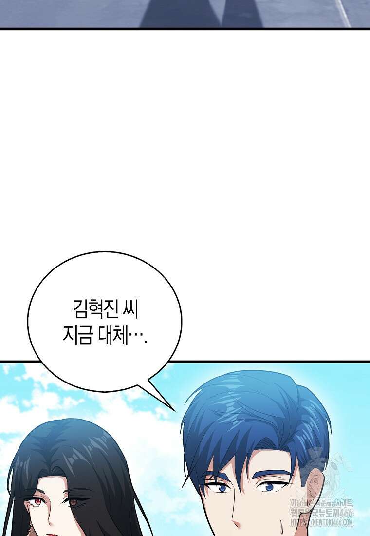 재능만렙 플레이어 57화 3
