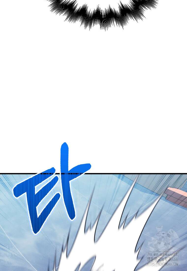 재능만렙 플레이어 57화 22
