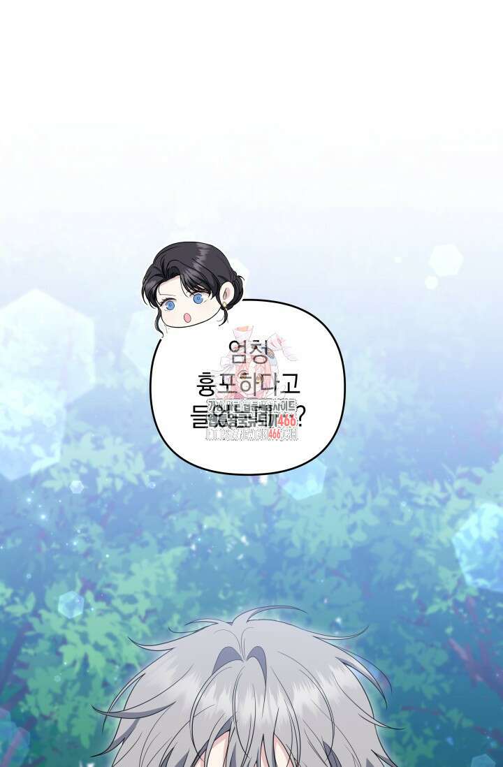 폐후의 스캔들 [19세 완전판] 66화 1