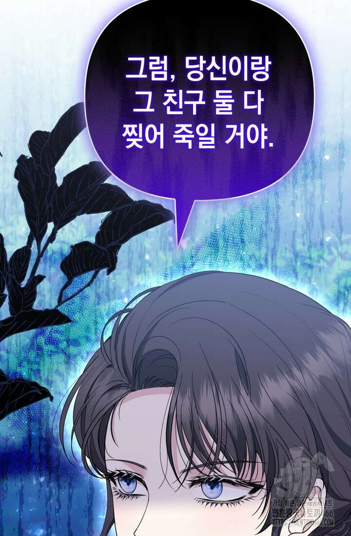 폐후의 스캔들 [19세 완전판] 66화 55