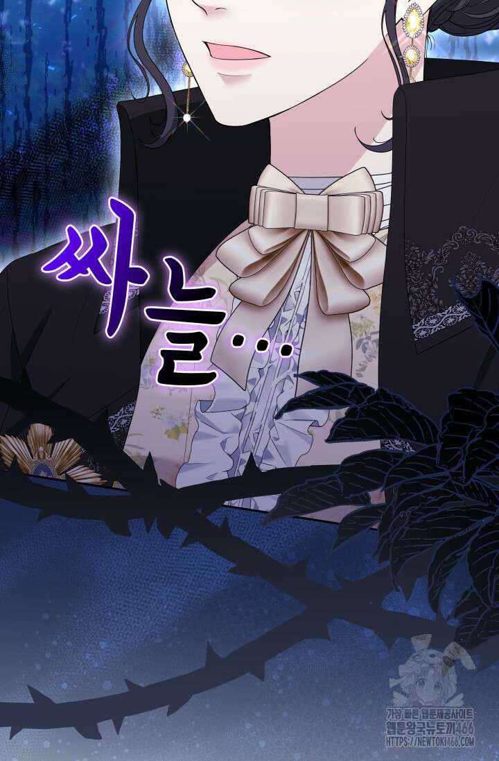 폐후의 스캔들 [19세 완전판] 66화 56