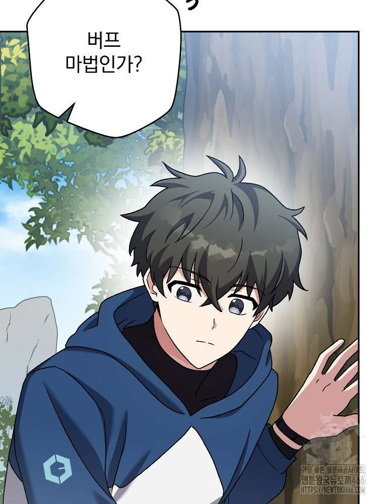 소설 속 엑스트라 107화 5