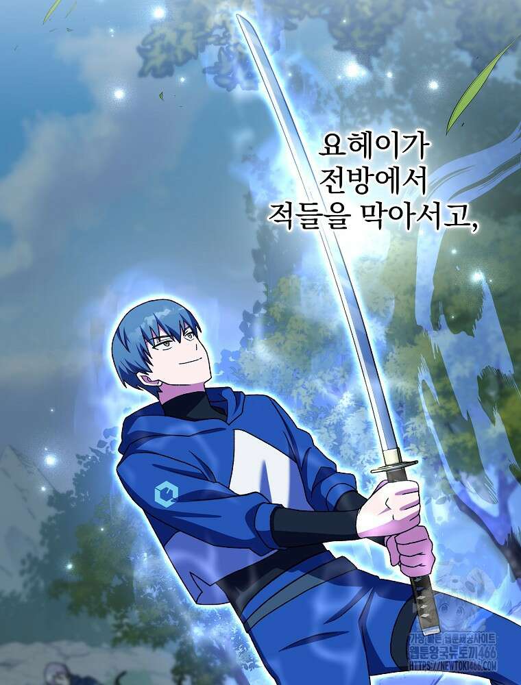 소설 속 엑스트라 107화 7
