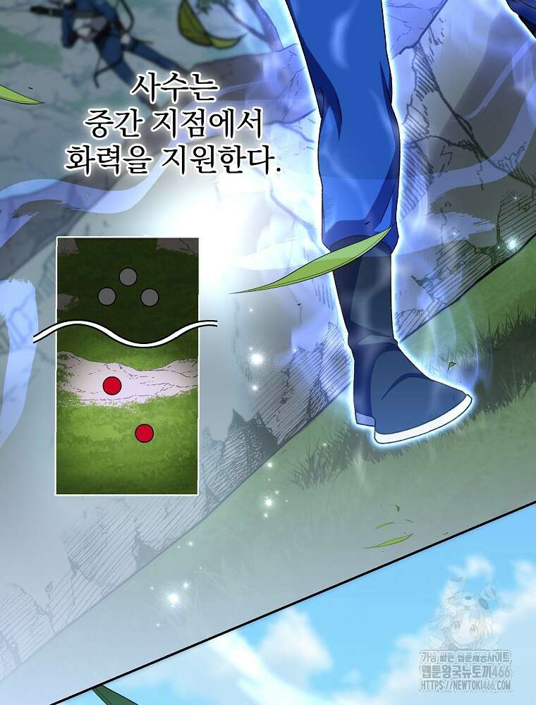 소설 속 엑스트라 107화 8
