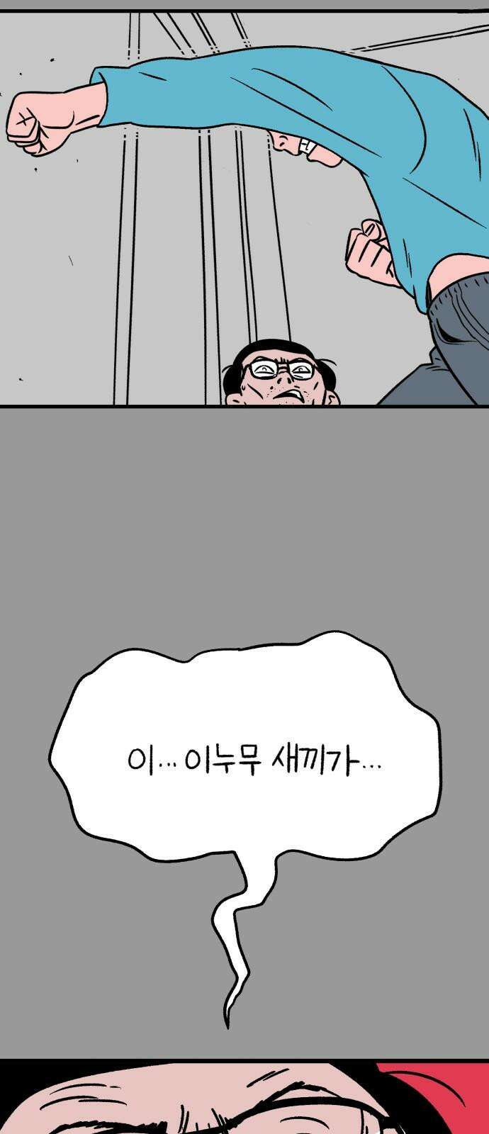 늙은 아버지의 나날 11화． 술 한 잔 받아라． 7