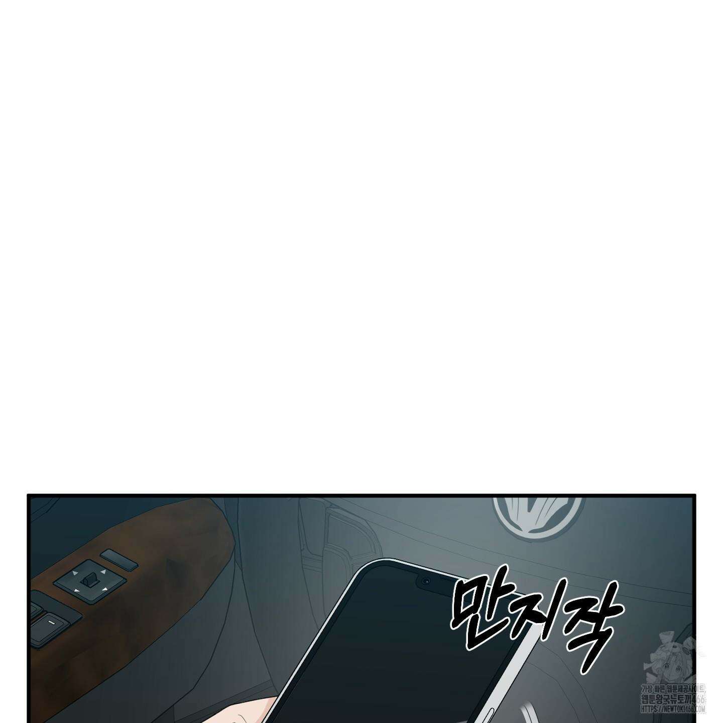 스쿠프 43화 3