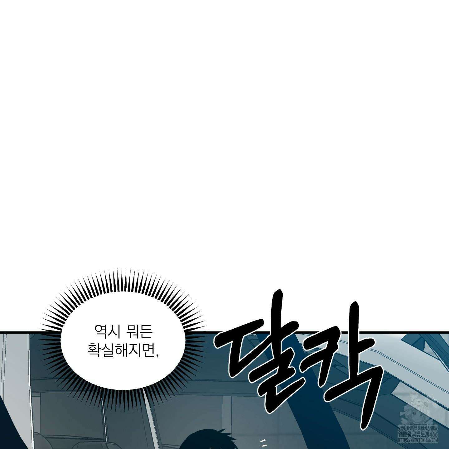 스쿠프 43화 10