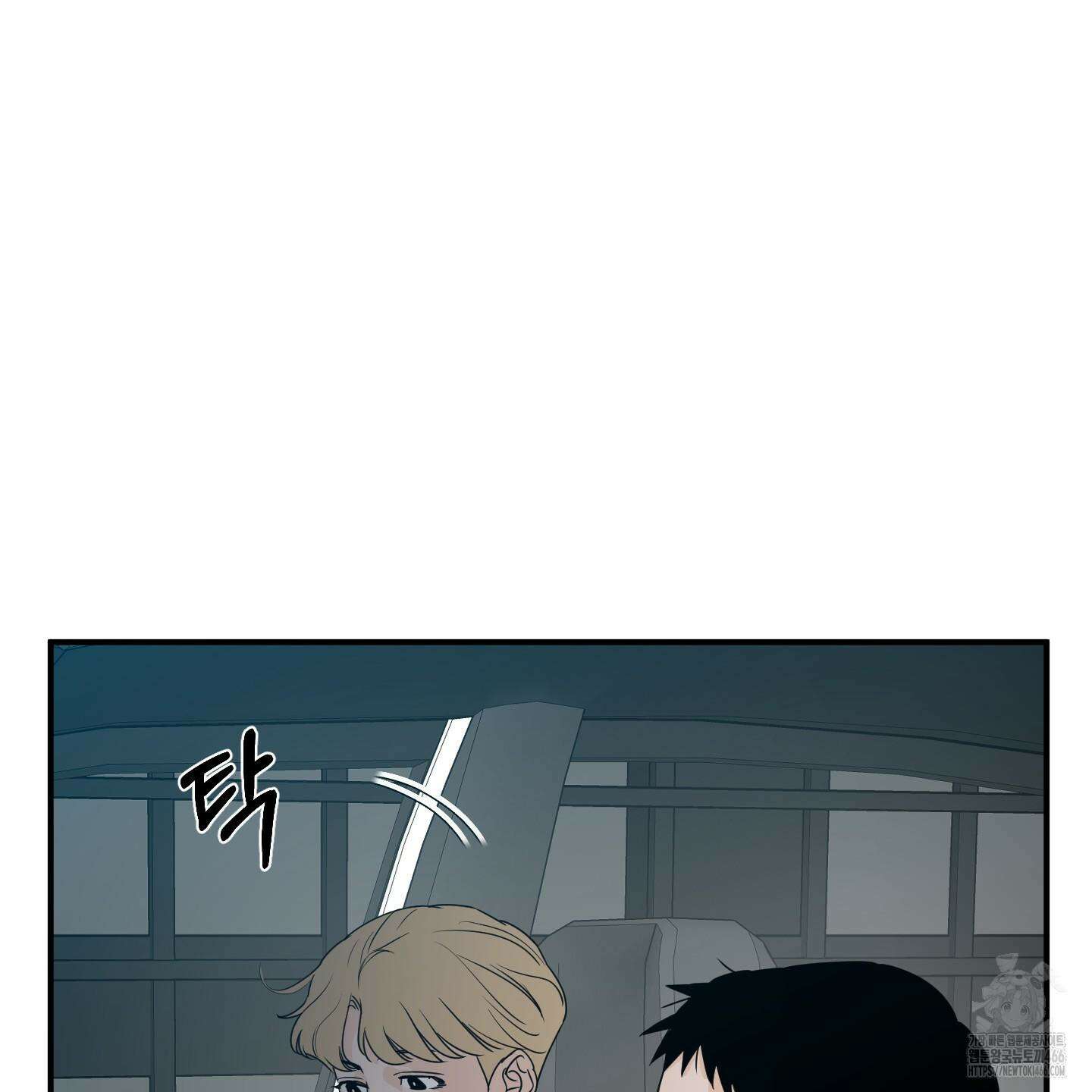 스쿠프 43화 12