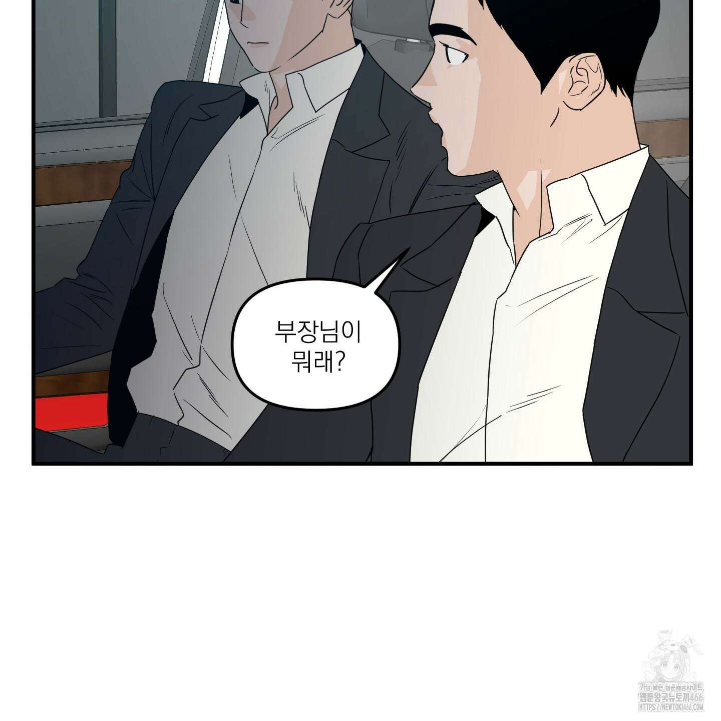 스쿠프 43화 13