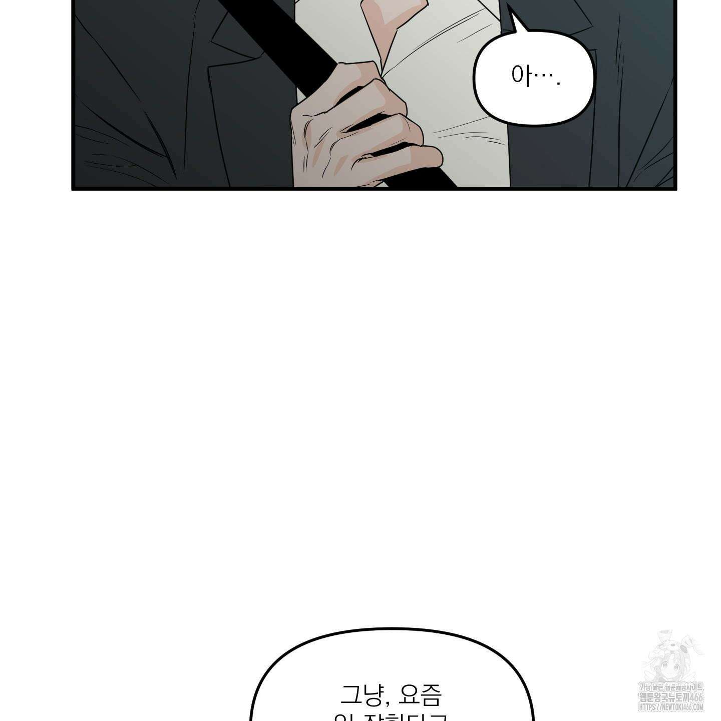 스쿠프 43화 15