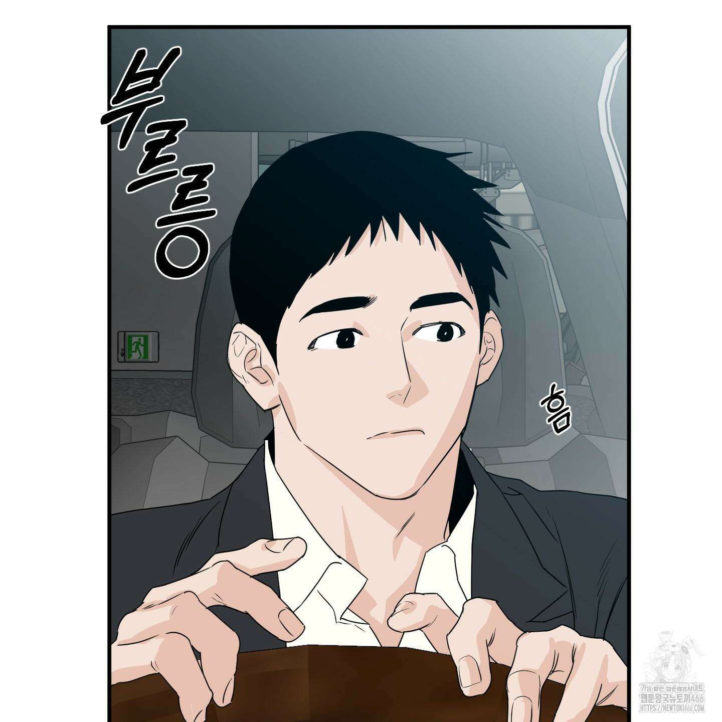 스쿠프 43화 18