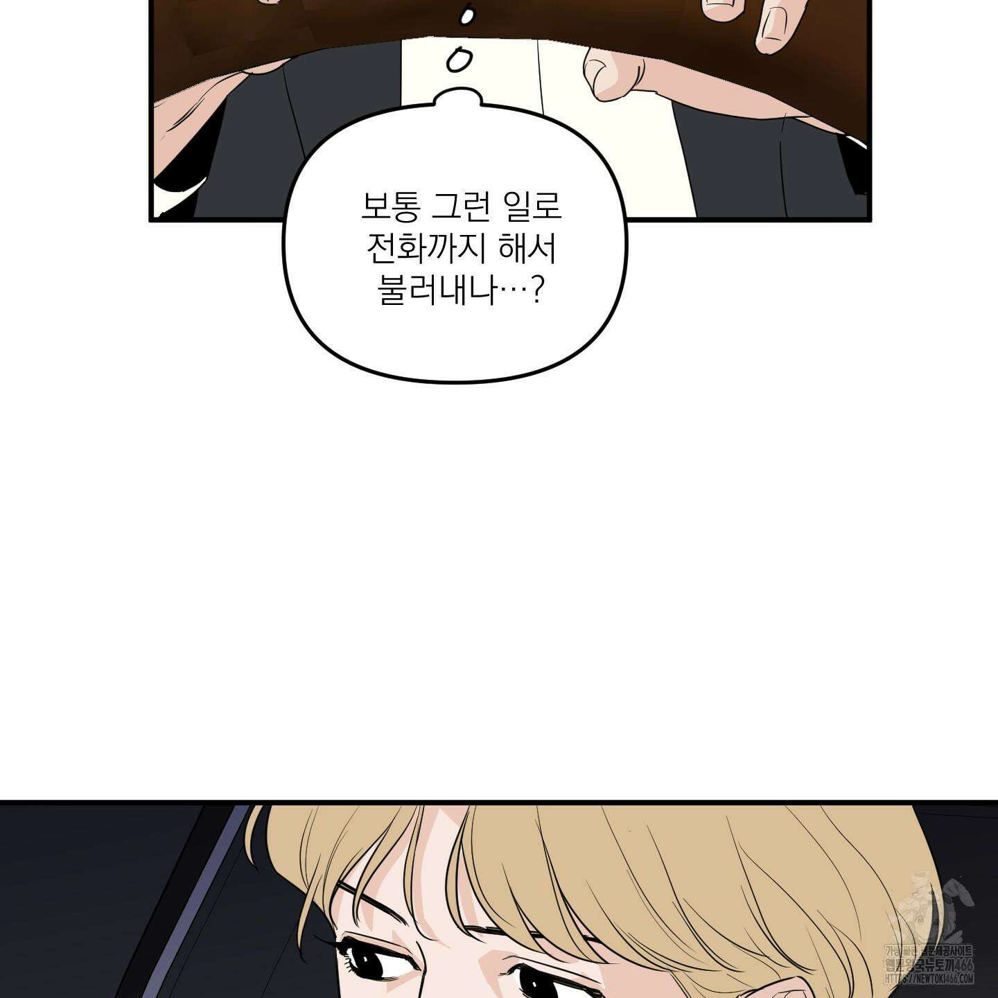 스쿠프 43화 19