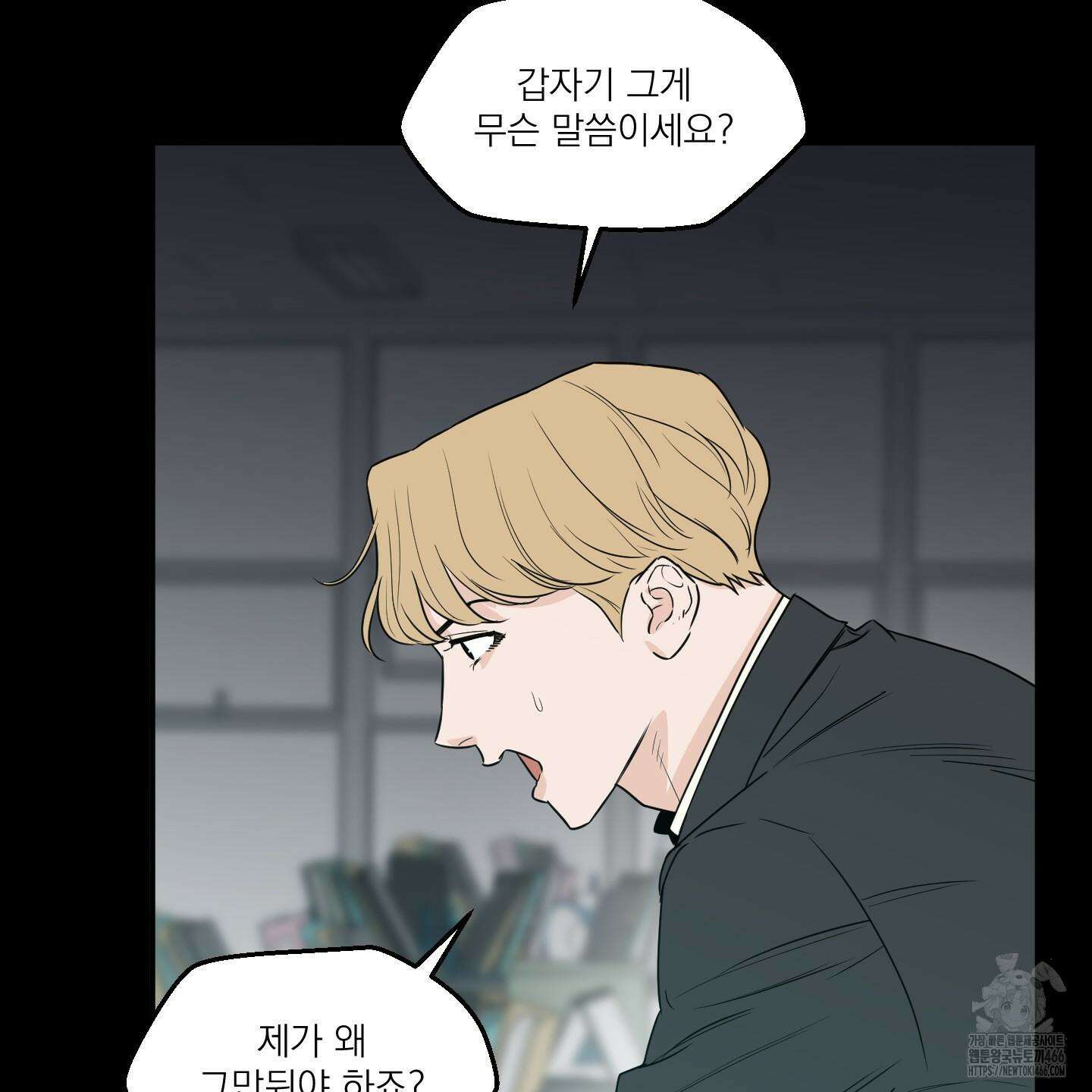 스쿠프 43화 21