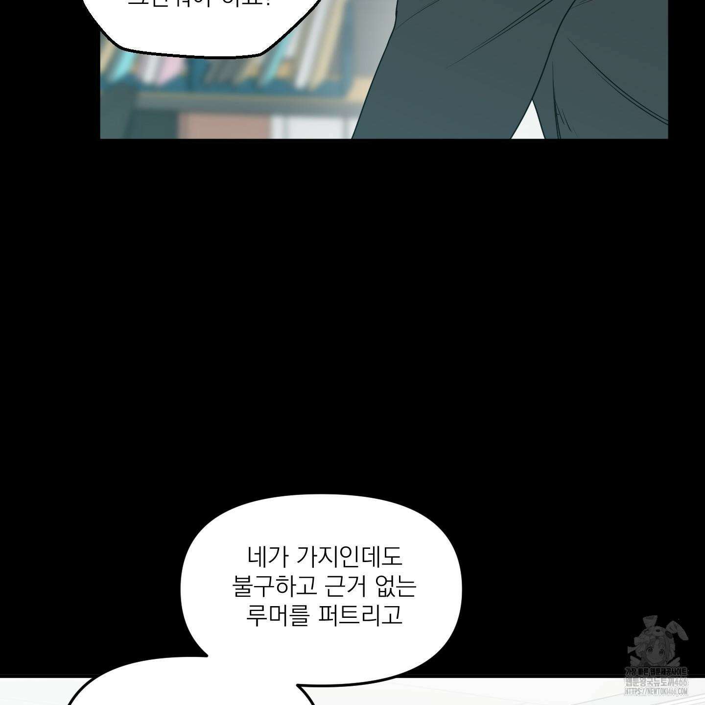 스쿠프 43화 22
