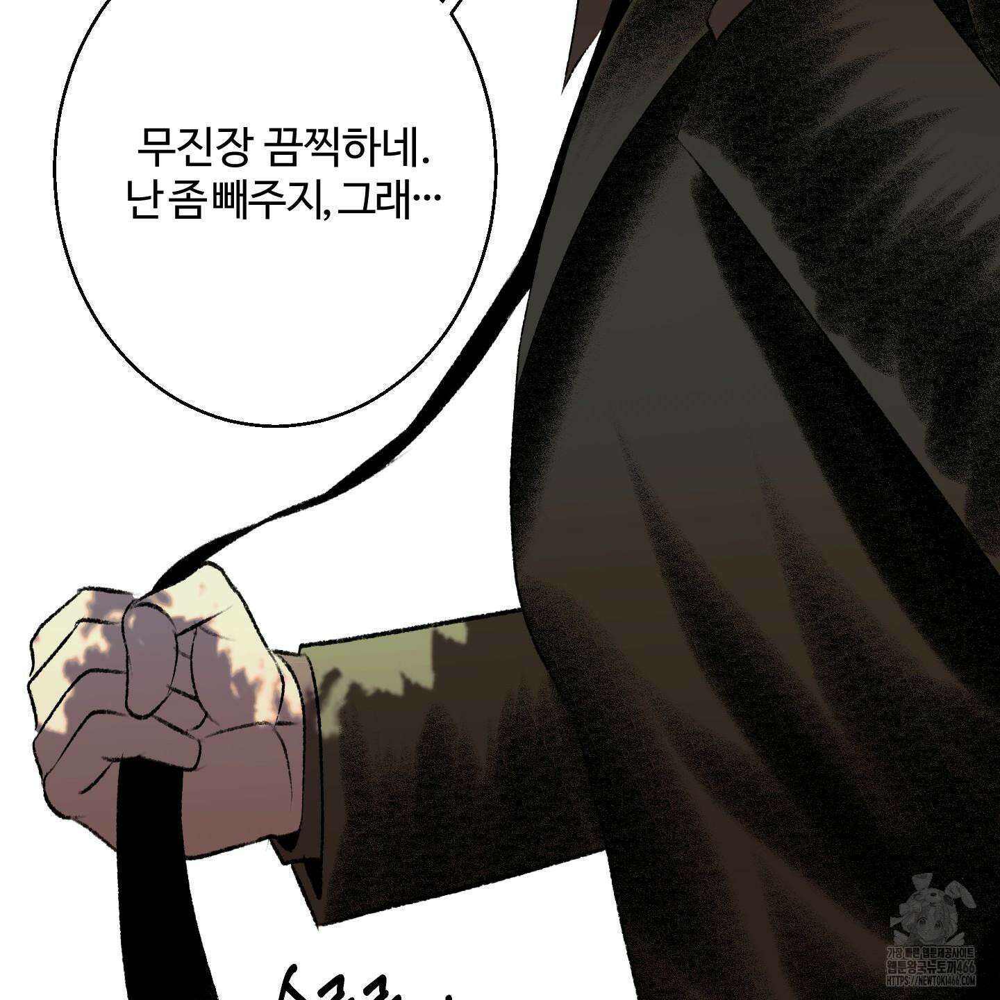 멜트 블레스 유 47화 13
