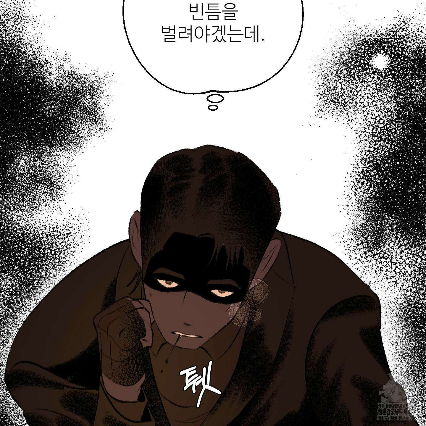 멜트 블레스 유 47화 20