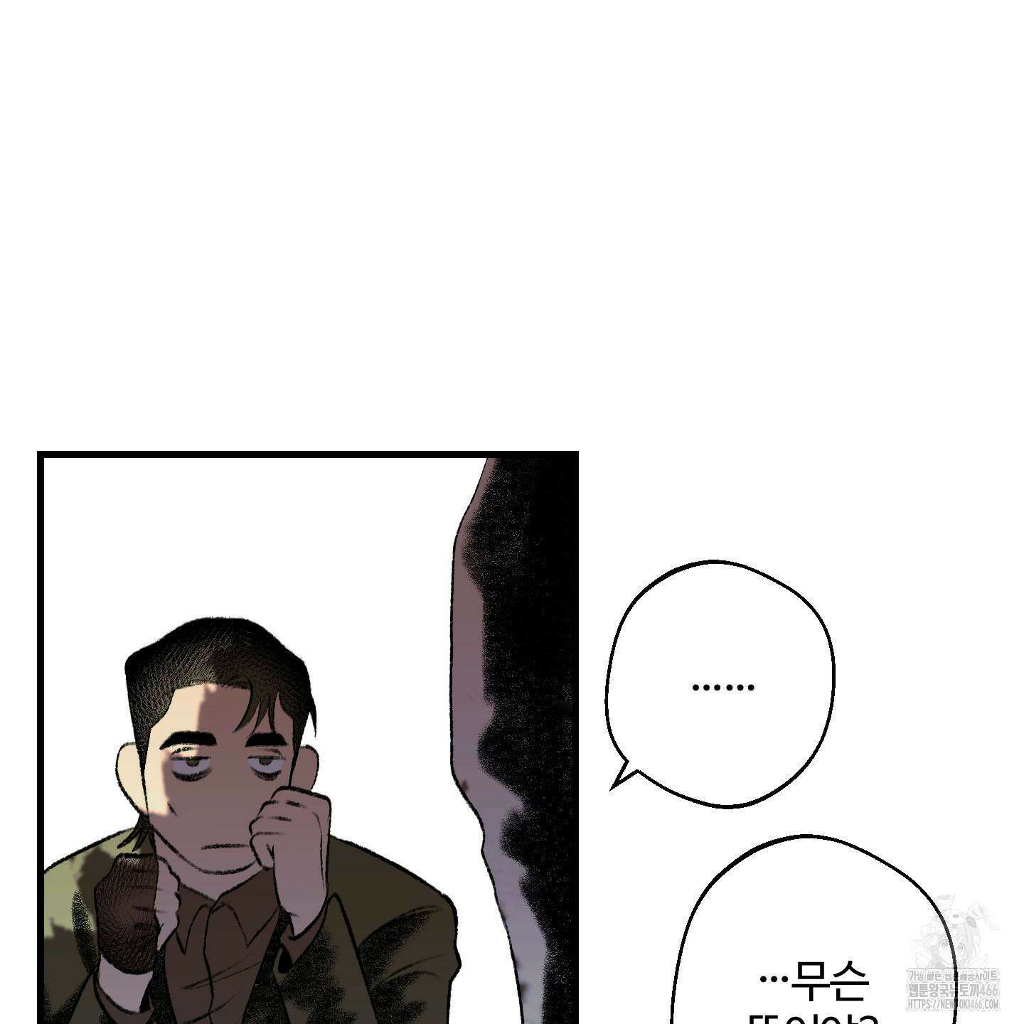 멜트 블레스 유 47화 29