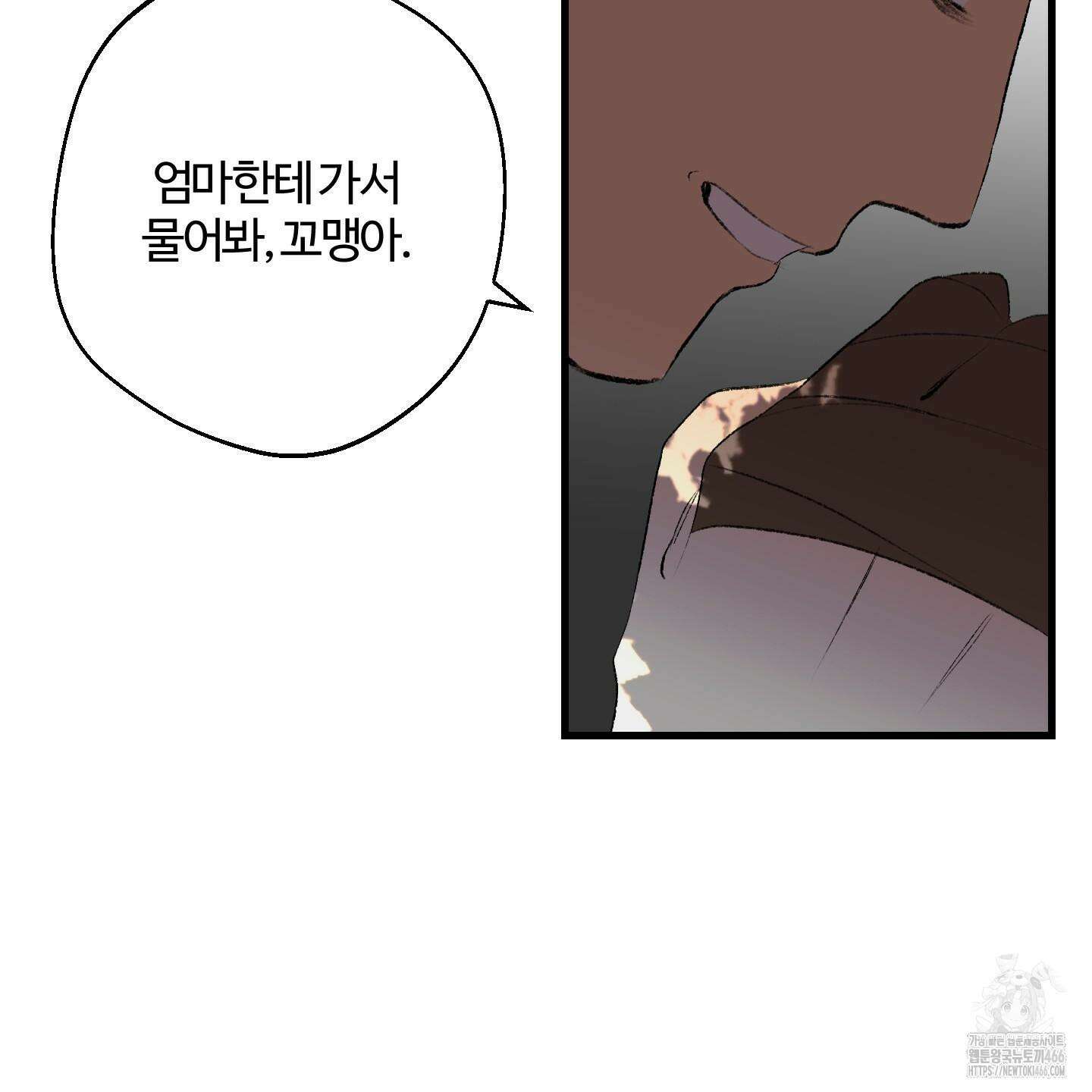 멜트 블레스 유 47화 35