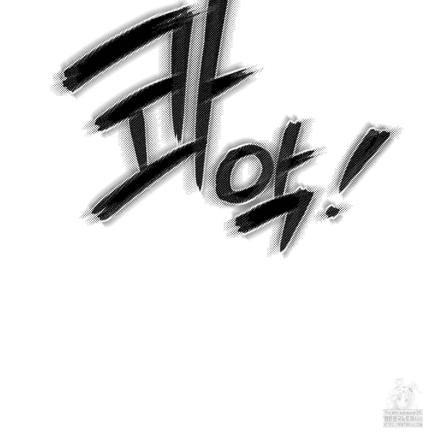 멜트 블레스 유 47화 42