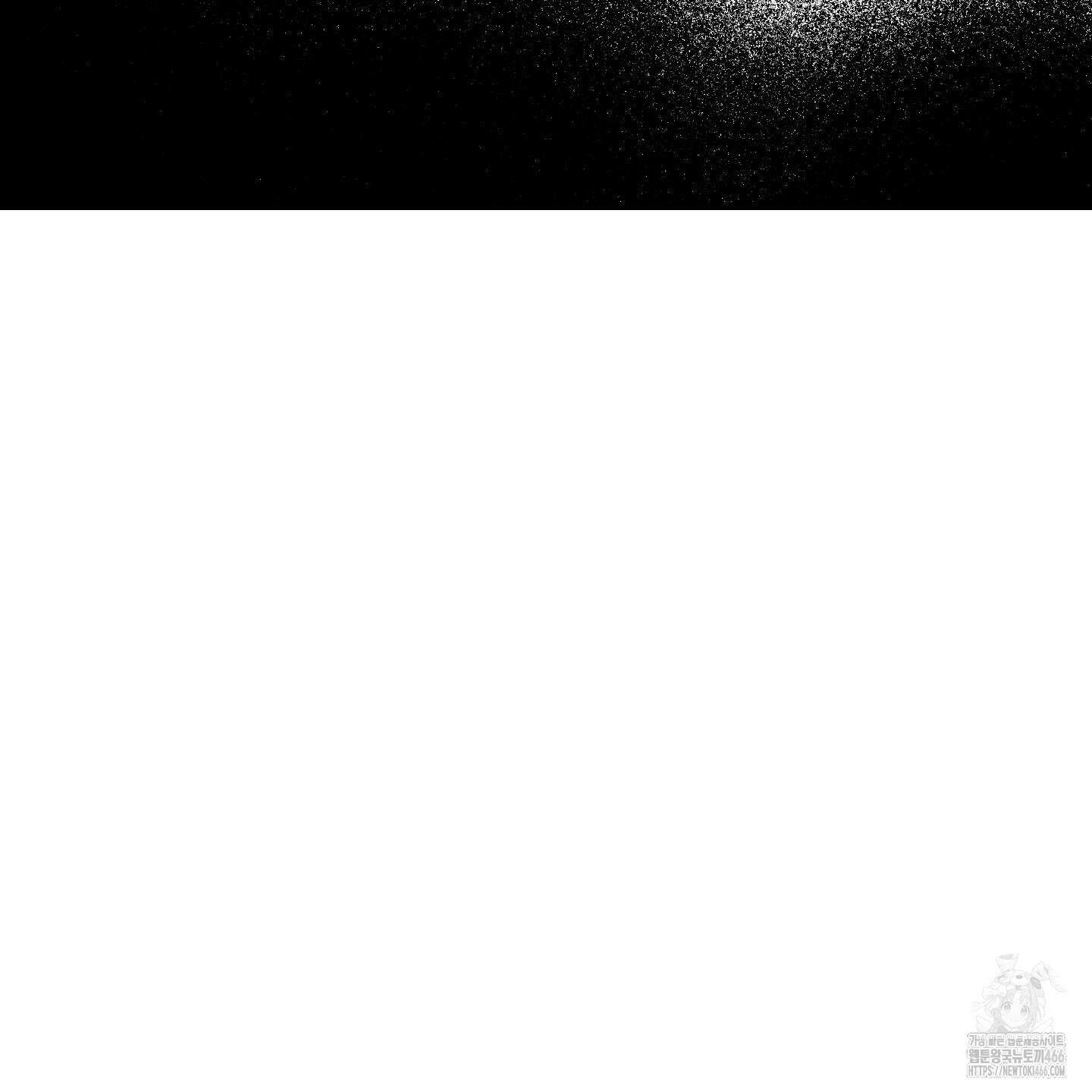 멜트 블레스 유 47화 46