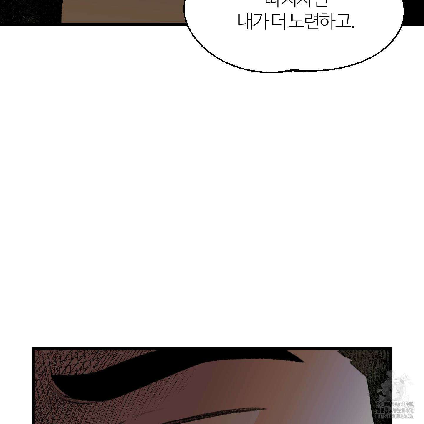 멜트 블레스 유 47화 55