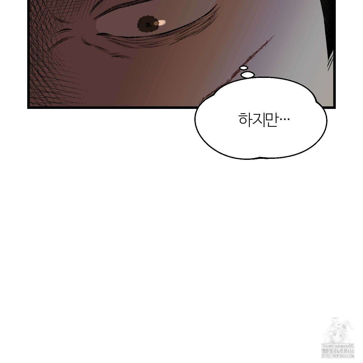 멜트 블레스 유 47화 56