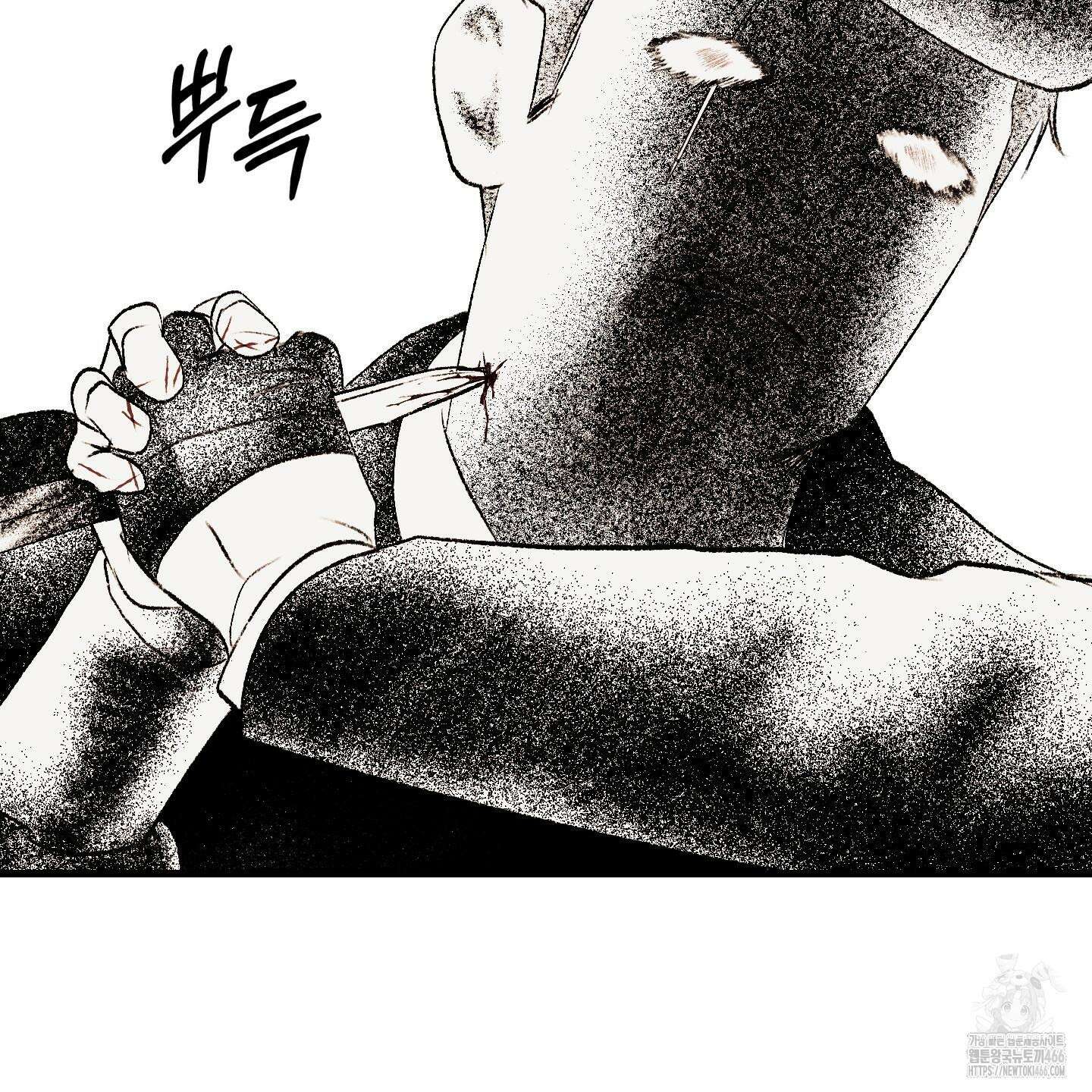 멜트 블레스 유 47화 58
