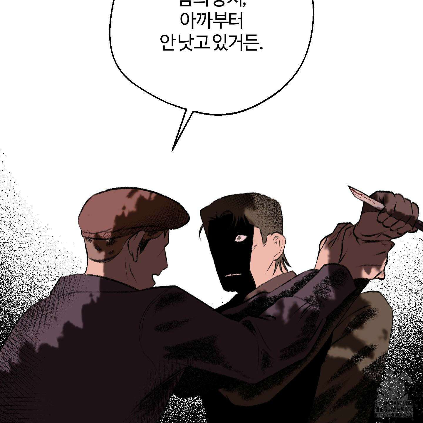 멜트 블레스 유 47화 62