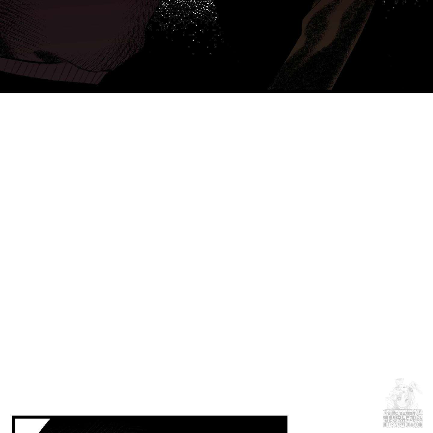 멜트 블레스 유 47화 63