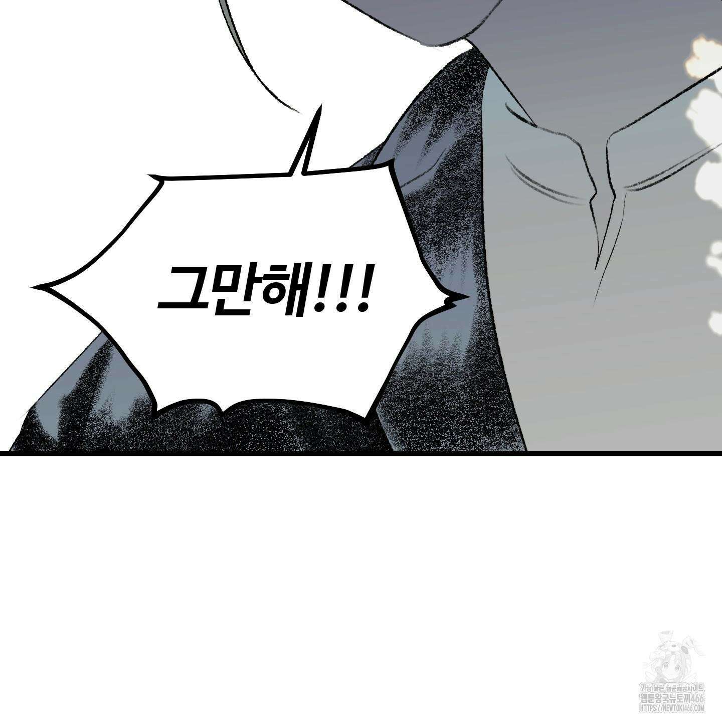 멜트 블레스 유 47화 81