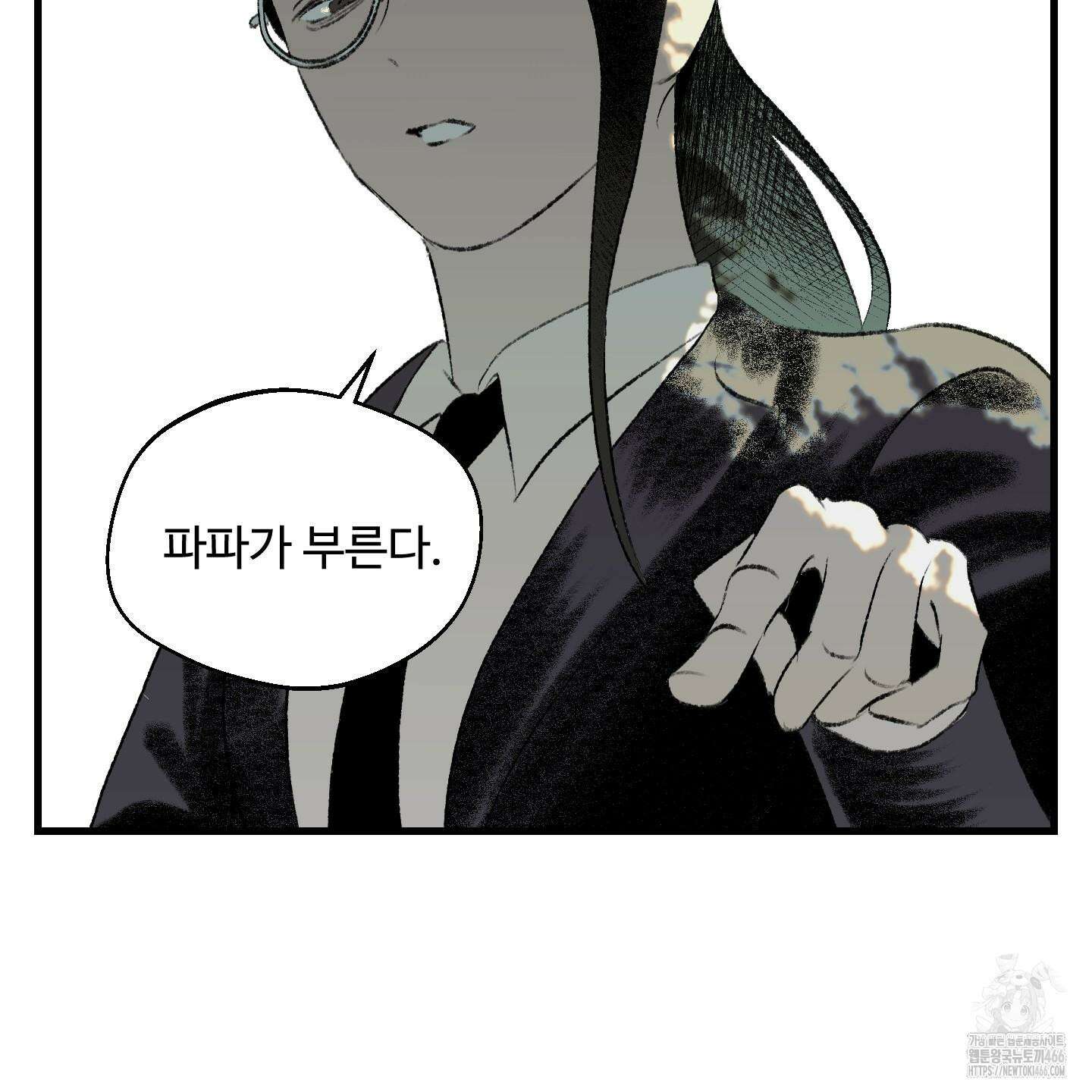 멜트 블레스 유 47화 101