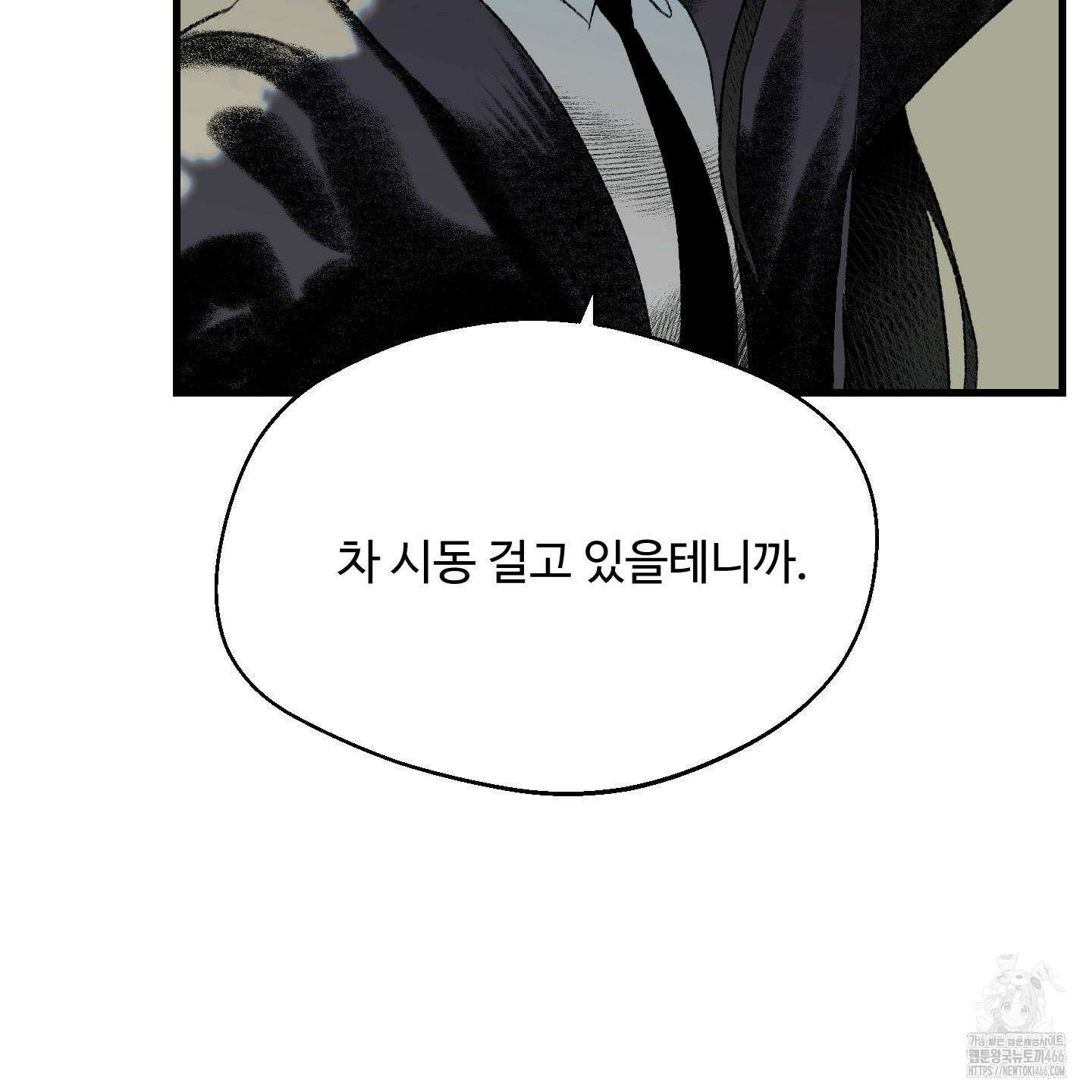 멜트 블레스 유 47화 118