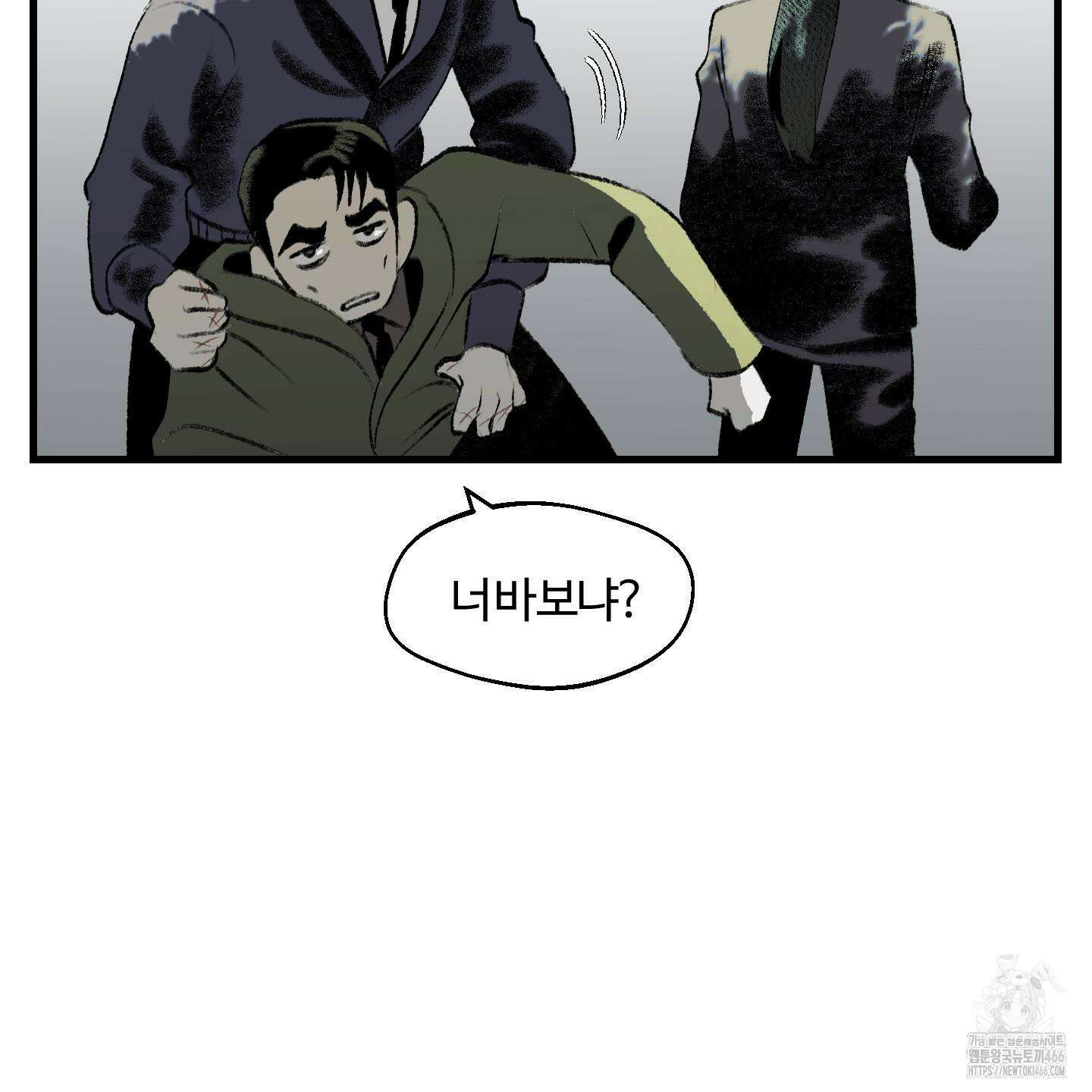 멜트 블레스 유 47화 120
