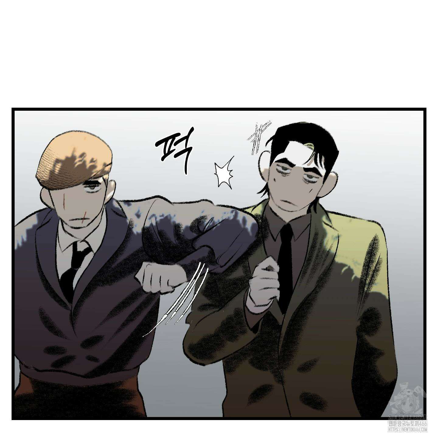 멜트 블레스 유 47화 121