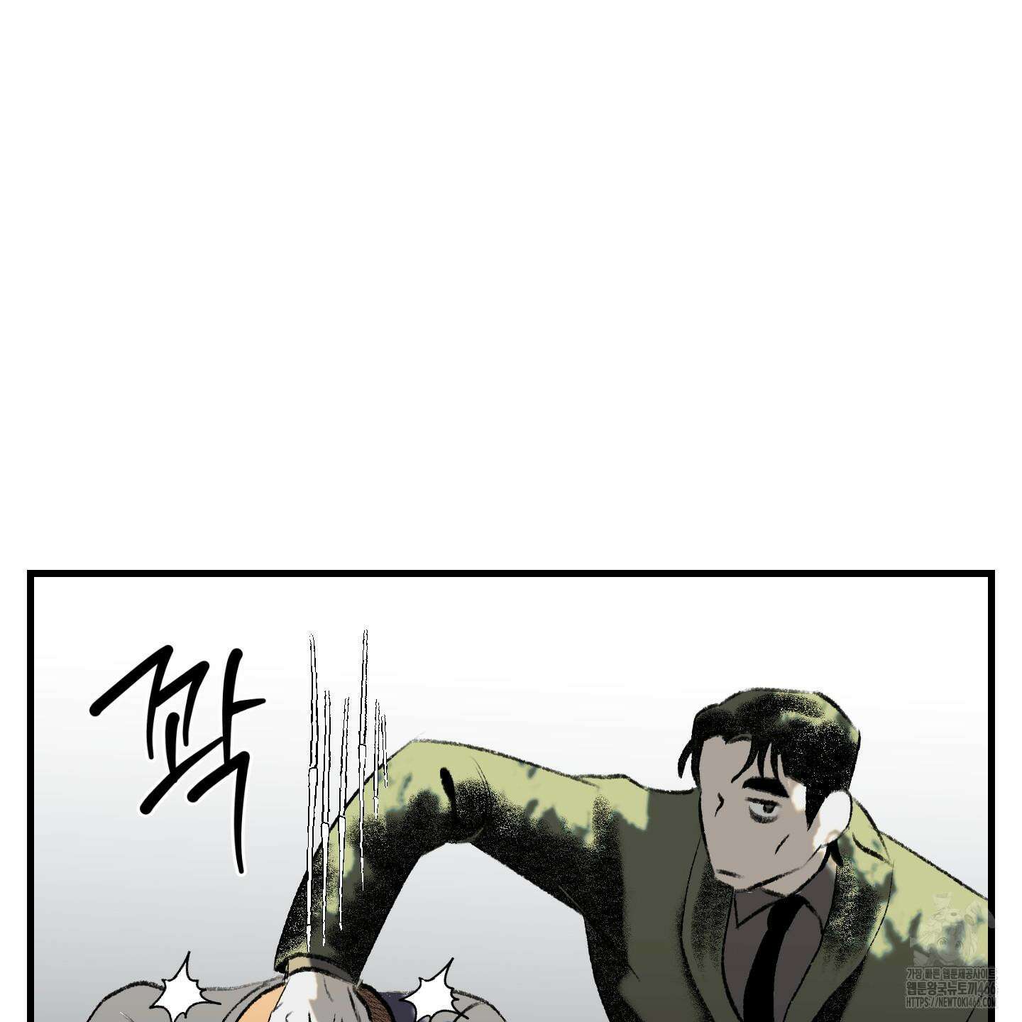 멜트 블레스 유 47화 122