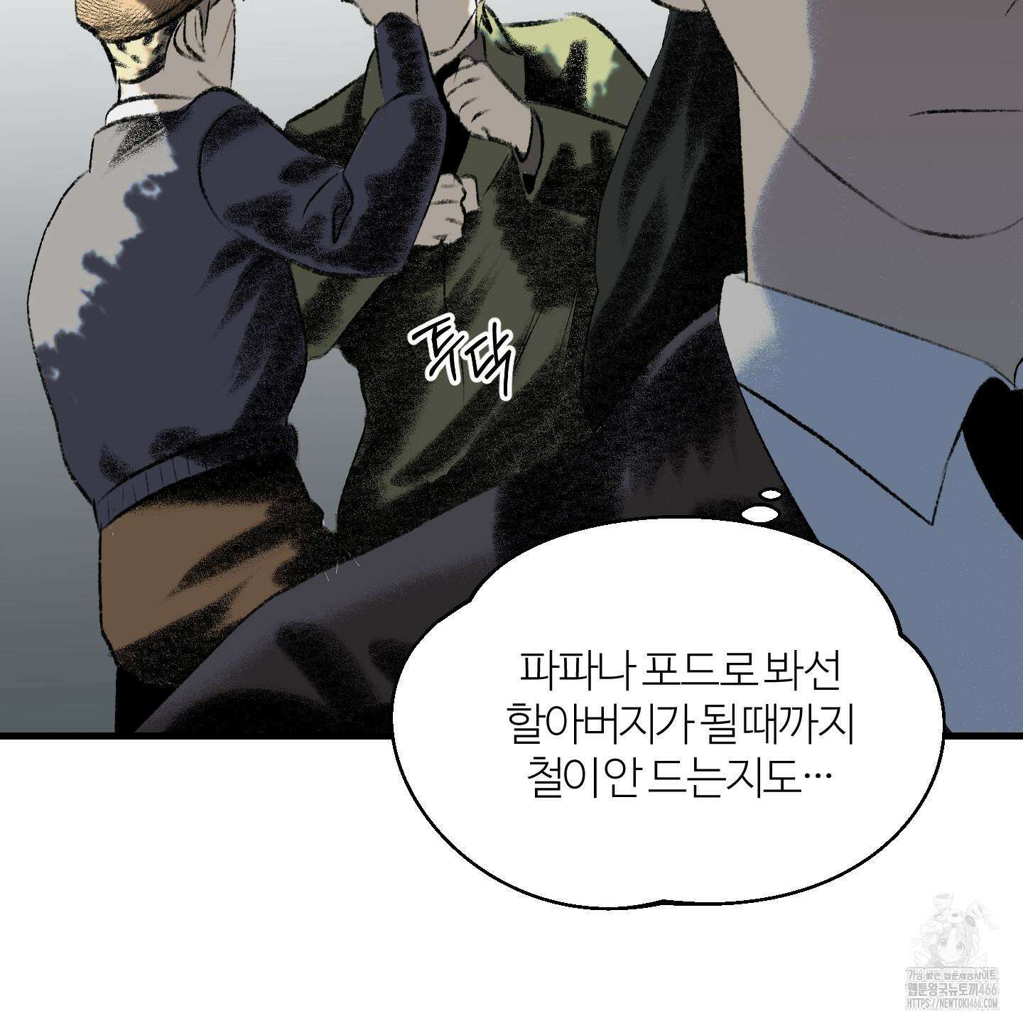 멜트 블레스 유 47화 125