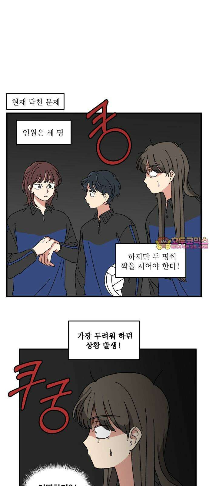 천만청춘 21화 1