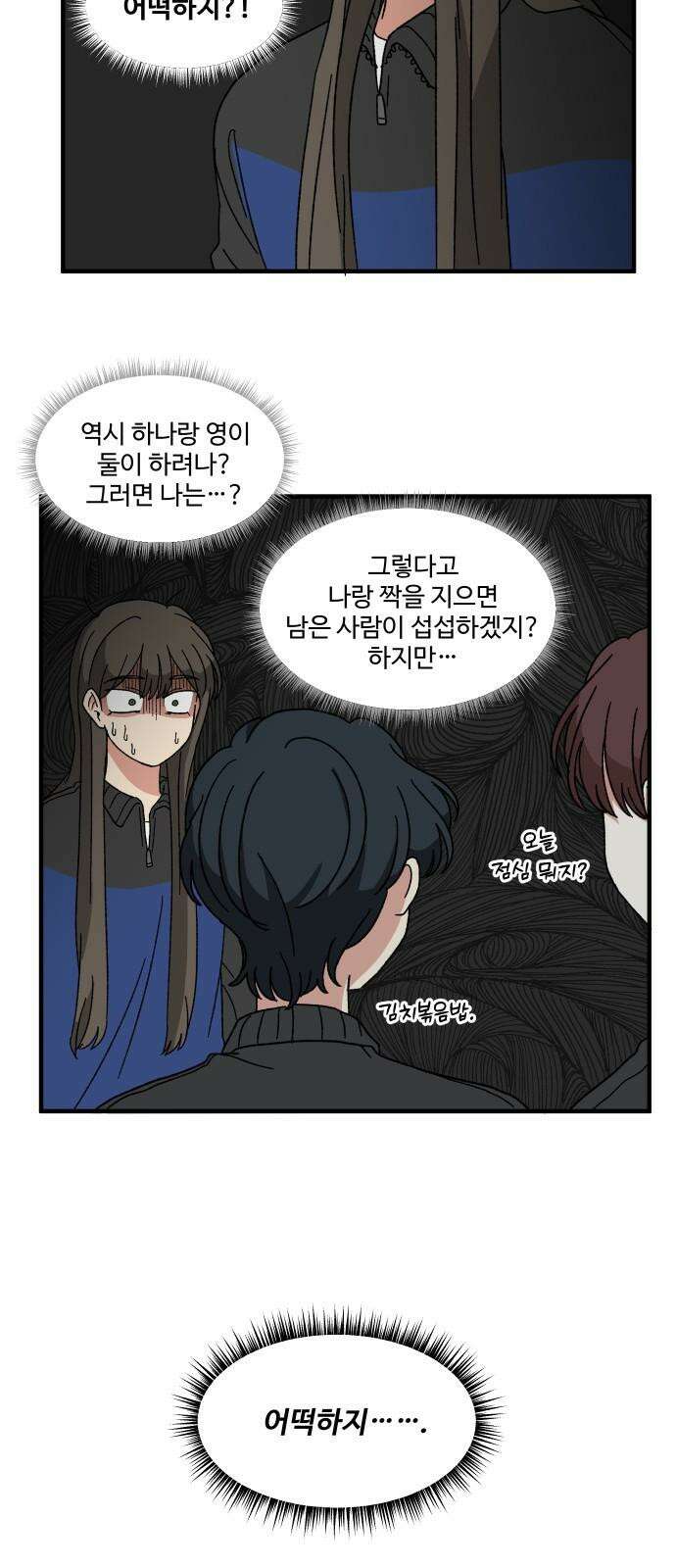 천만청춘 21화 2