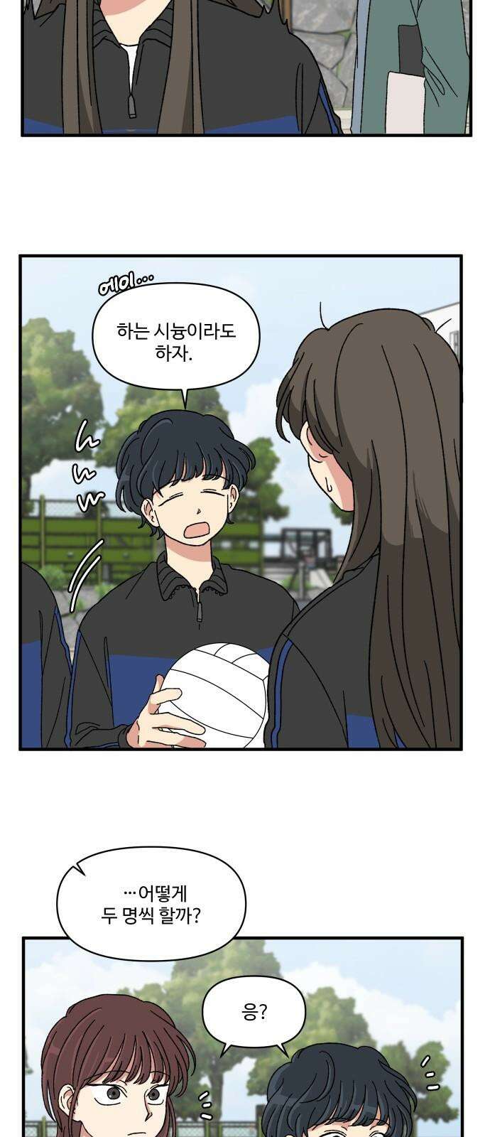 천만청춘 21화 4