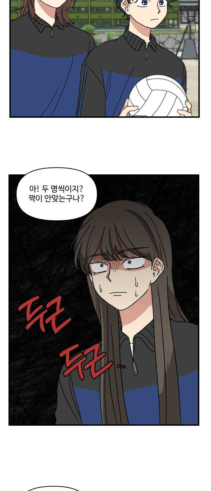 천만청춘 21화 5