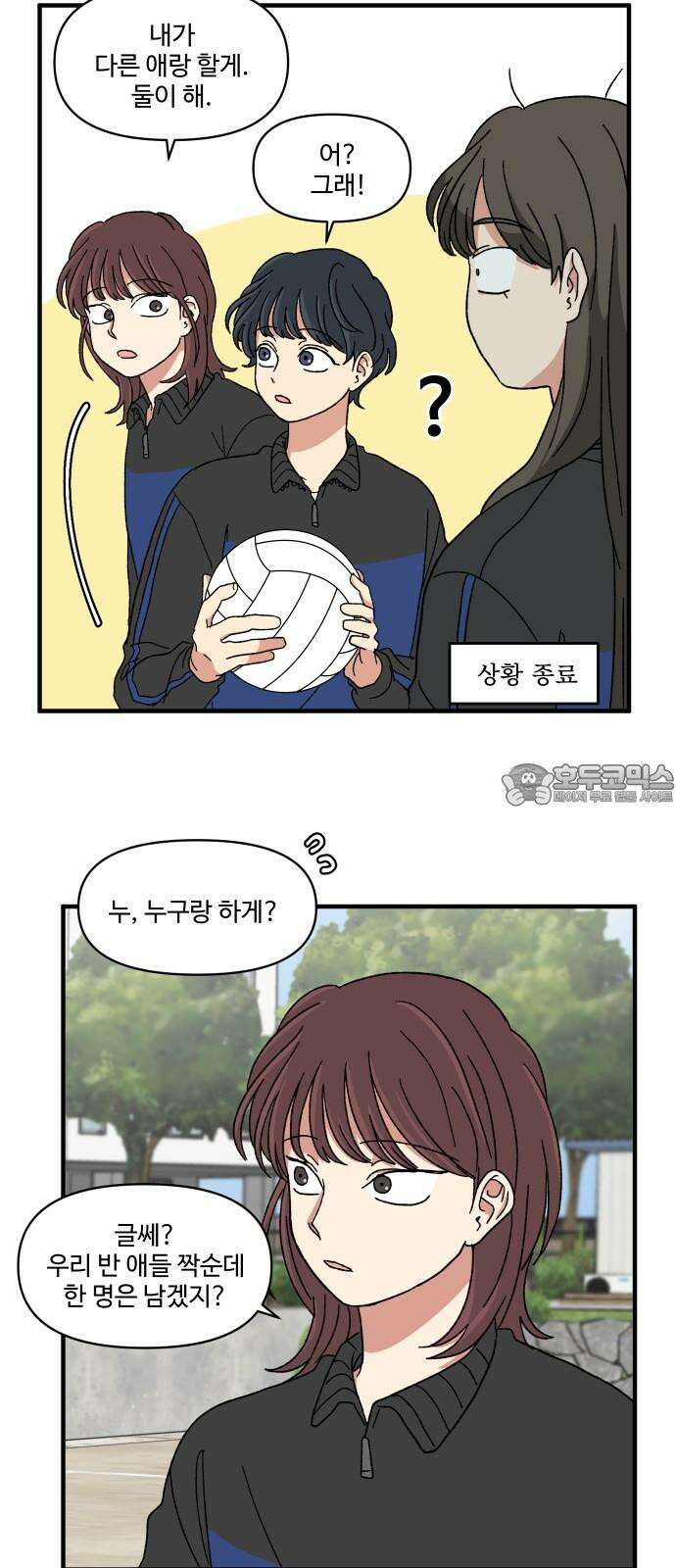 천만청춘 21화 6