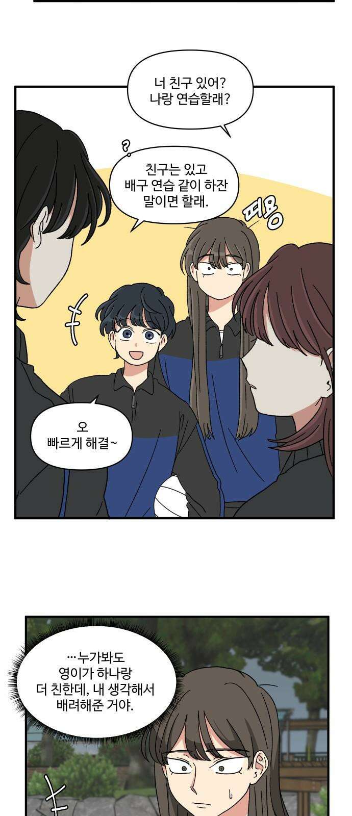 천만청춘 21화 8