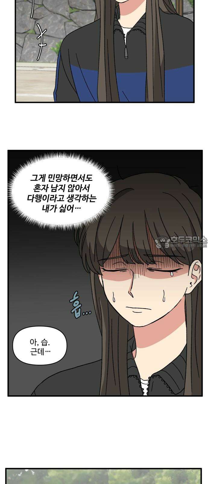 천만청춘 21화 9