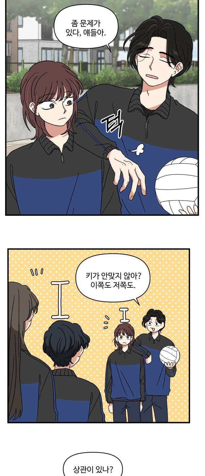 천만청춘 21화 10