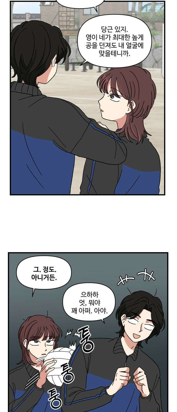 천만청춘 21화 11