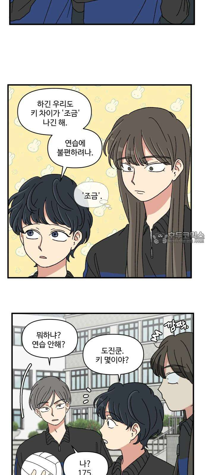 천만청춘 21화 12
