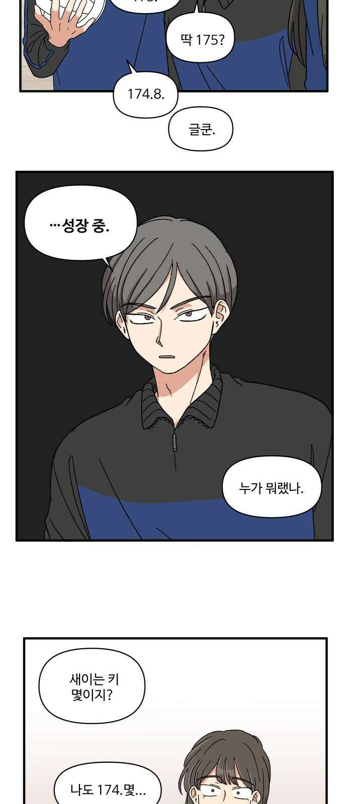 천만청춘 21화 13