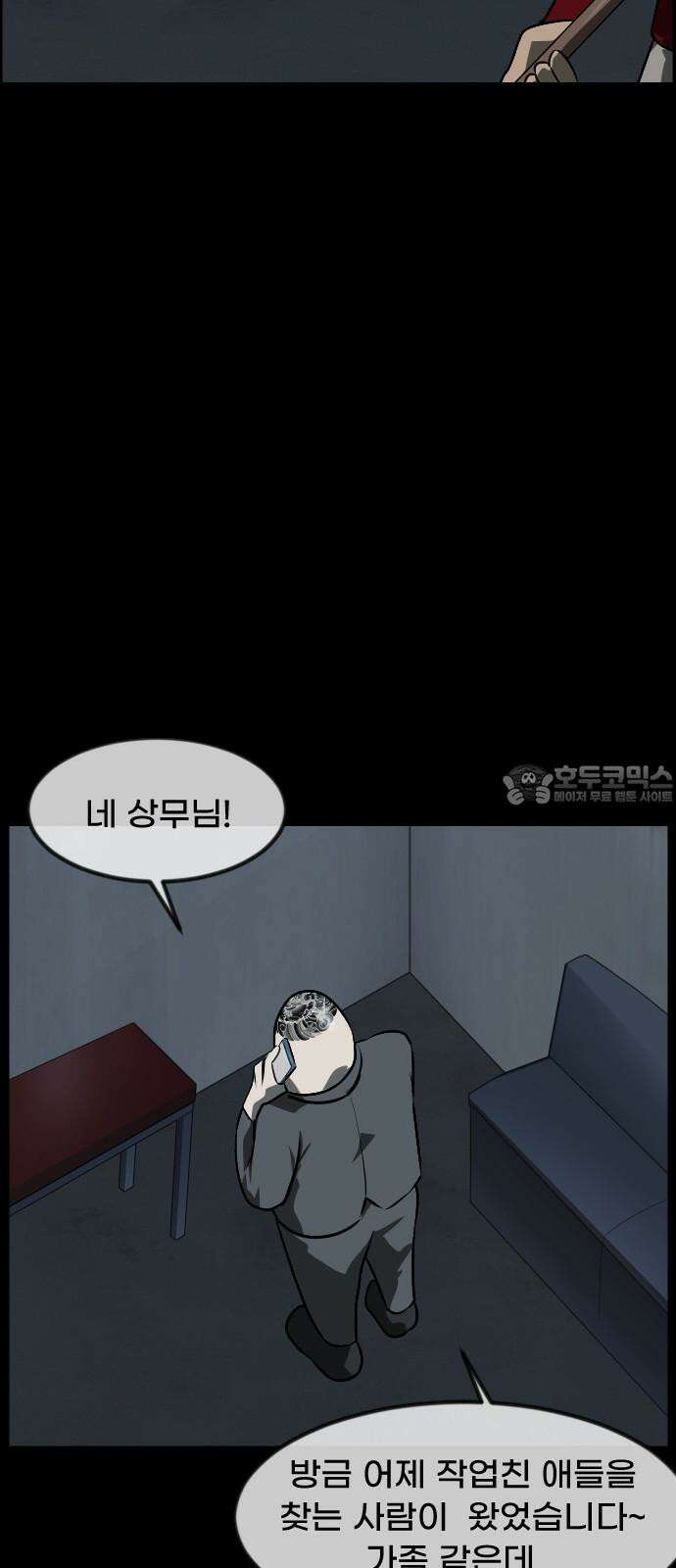 원주민 공포만화 381화 The Vantablack(3) 3